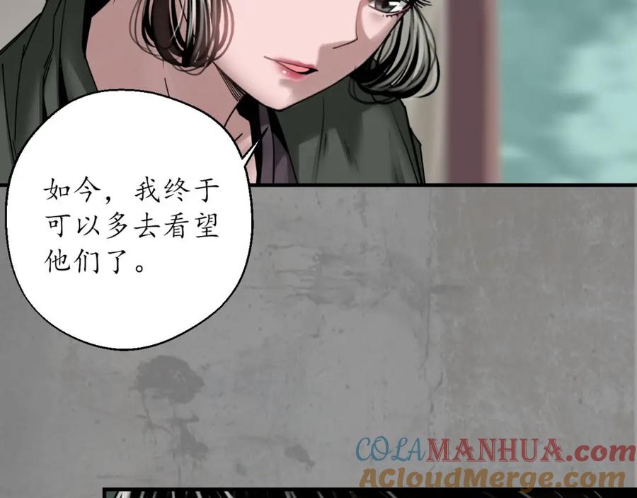 藏锋行 眼见为实 第21页