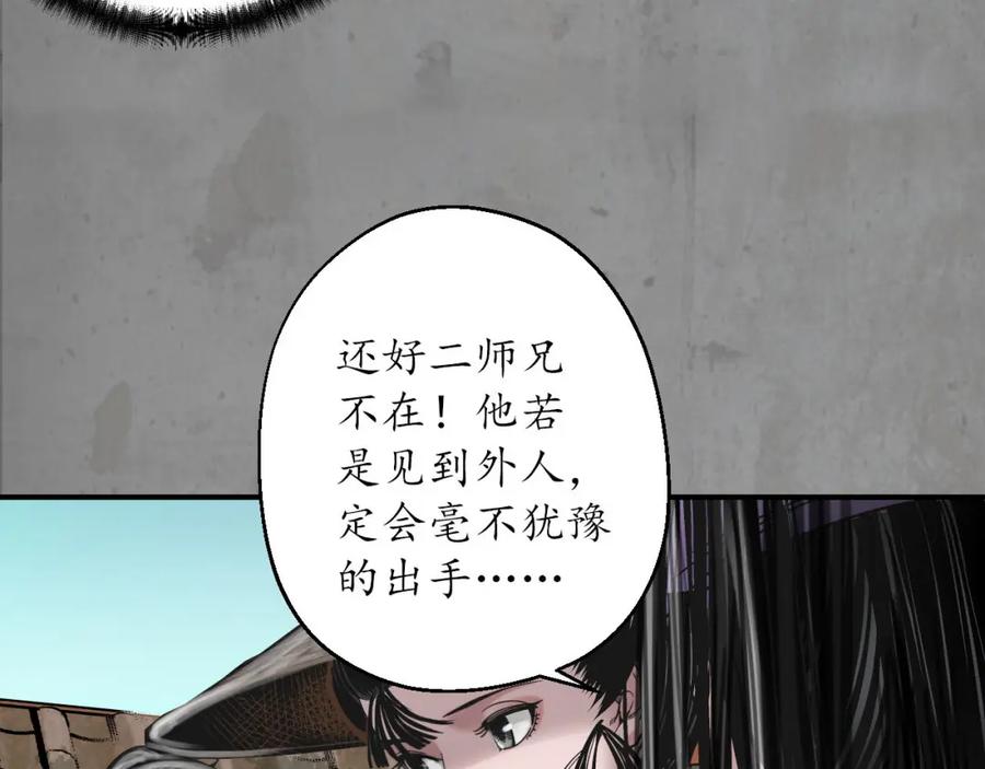 藏锋行 眼见为实 第76页