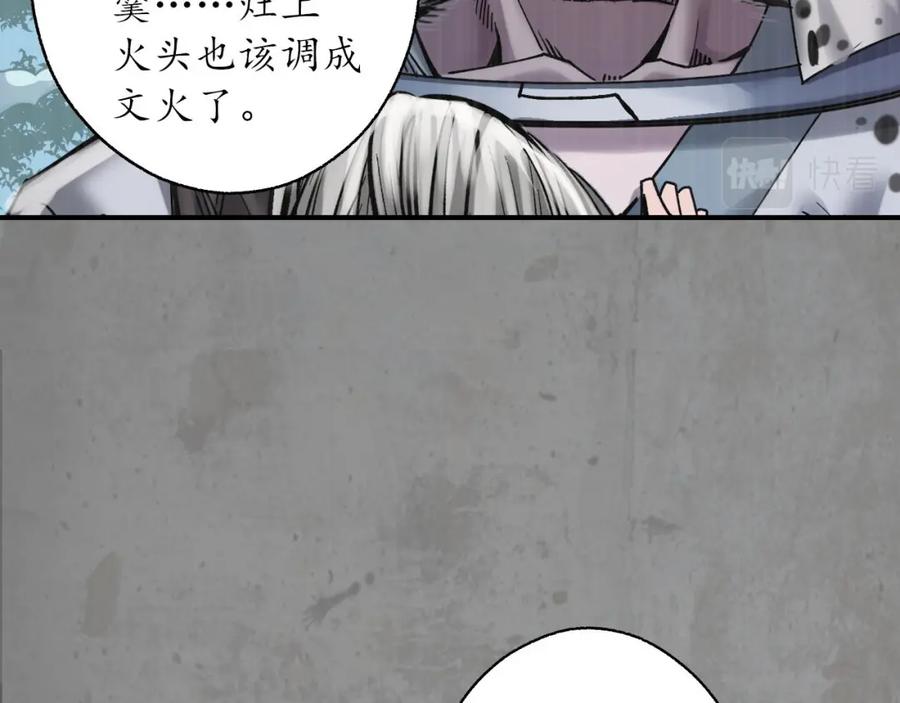 藏锋行 眼见为实 第15页