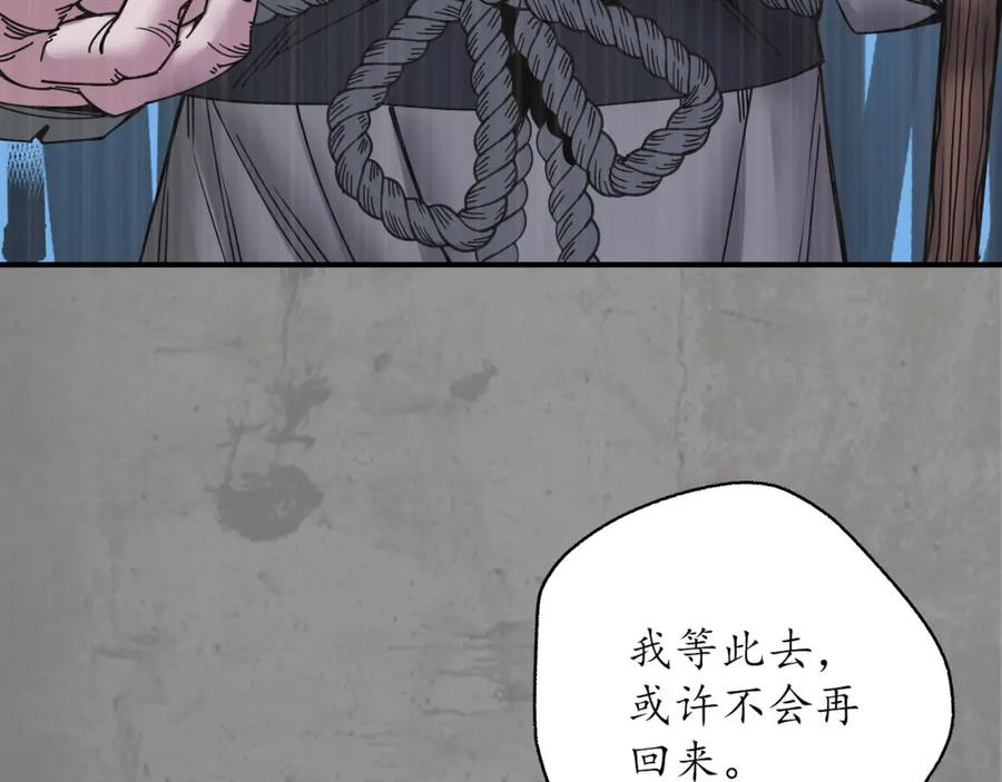 藏锋行 眼见为实 第7页