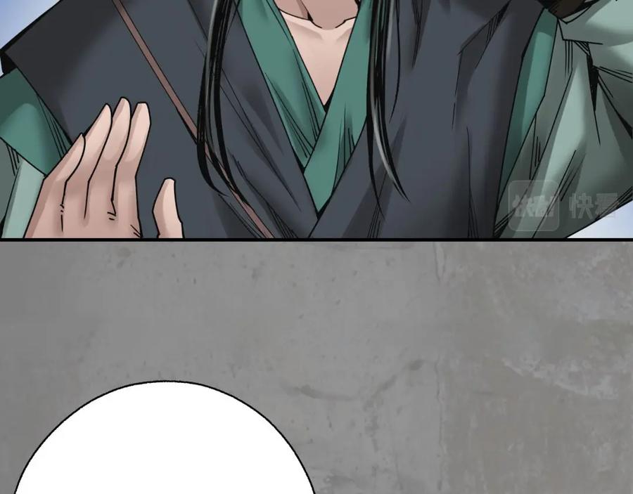 藏锋行 眼见为实 第63页
