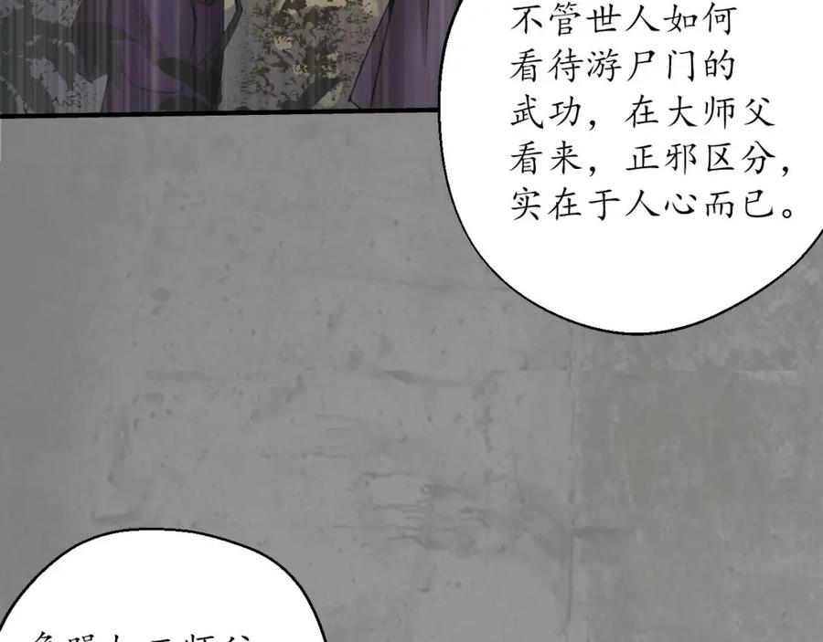 藏锋行 眼见为实 第31页