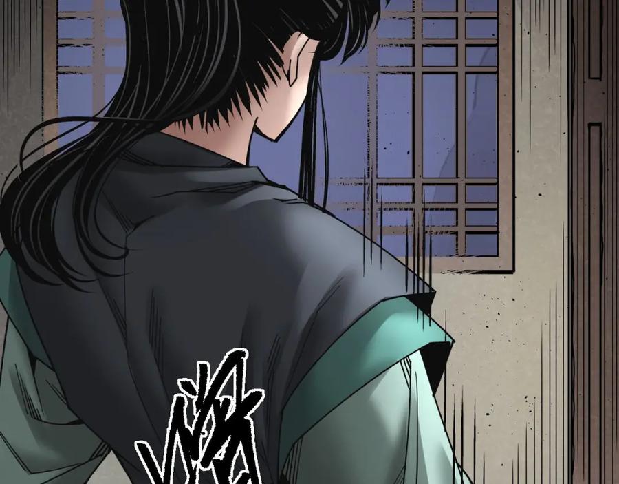 藏锋行 眼见为实 第100页