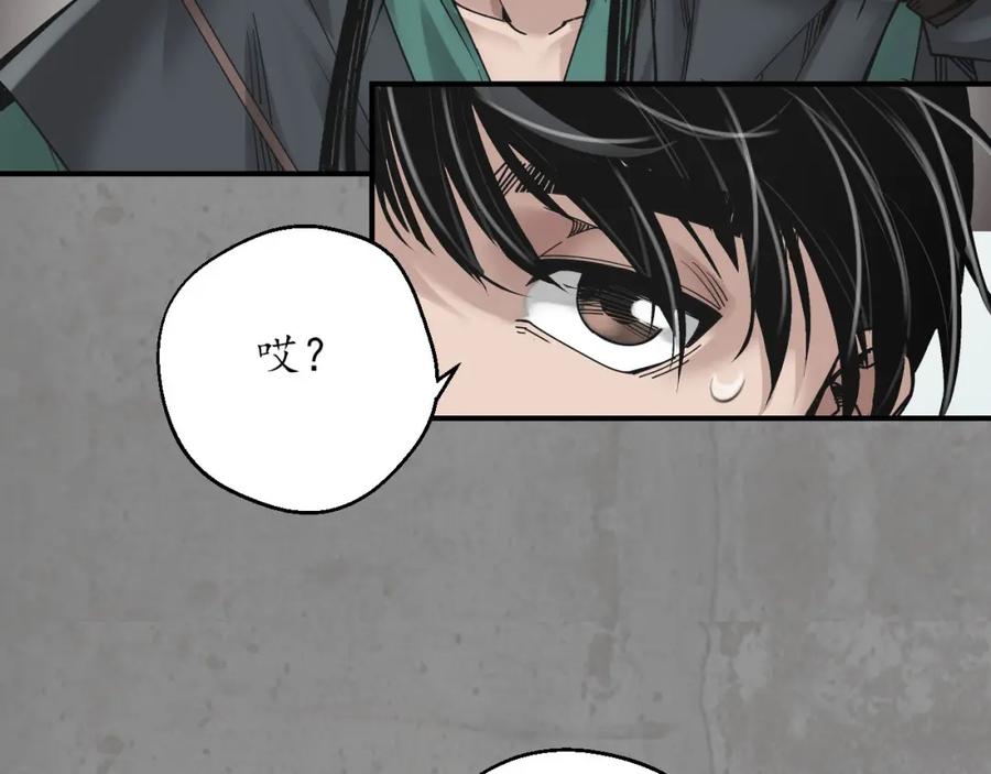 藏锋行 眼见为实 第68页