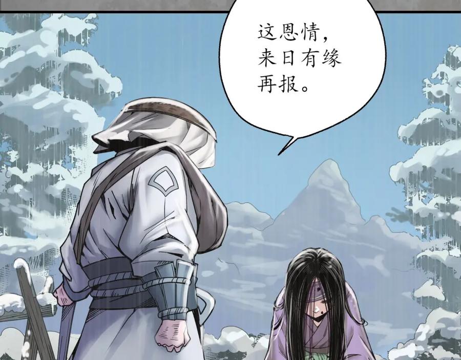 藏锋行 眼见为实 第16页