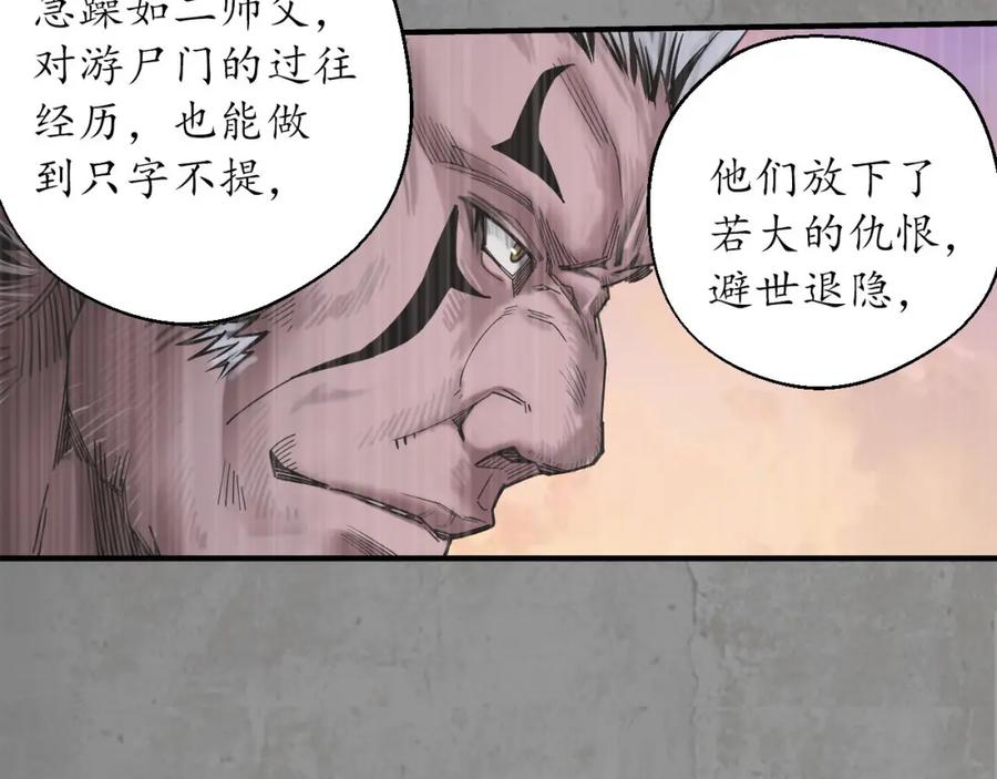 藏锋行 眼见为实 第32页