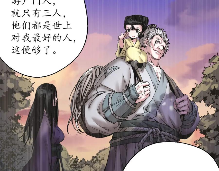 藏锋行 眼见为实 第30页