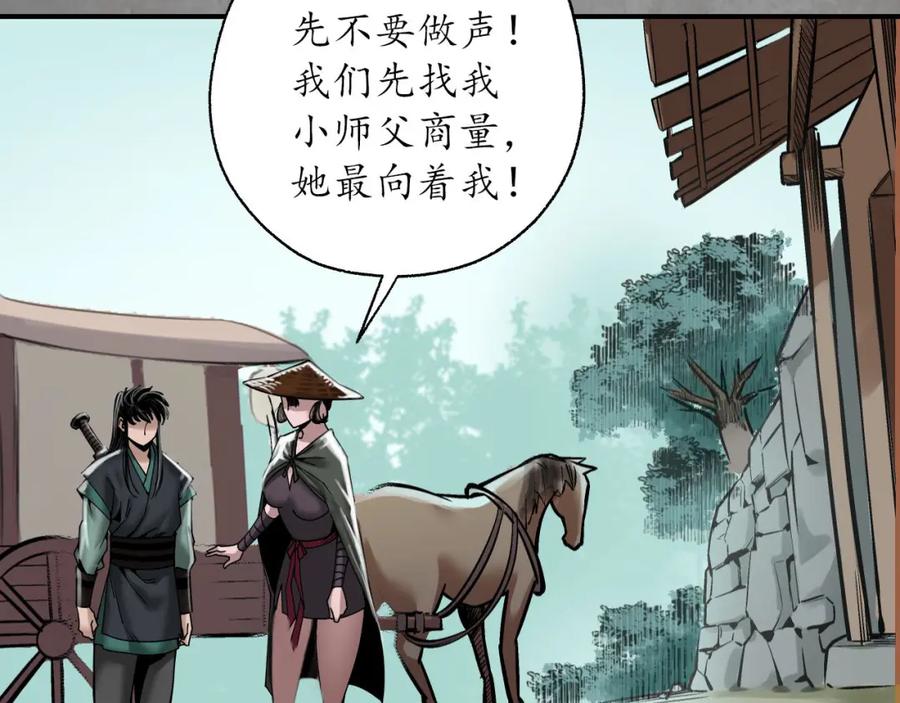 藏锋行 眼见为实 第39页
