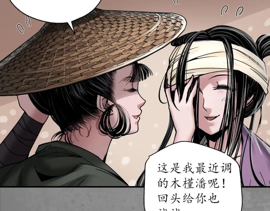 藏锋行 眼见为实 第56页