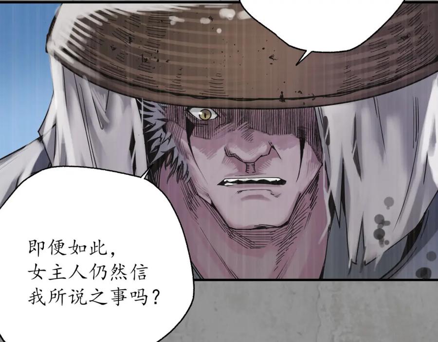 藏锋行 眼见为实 第8页