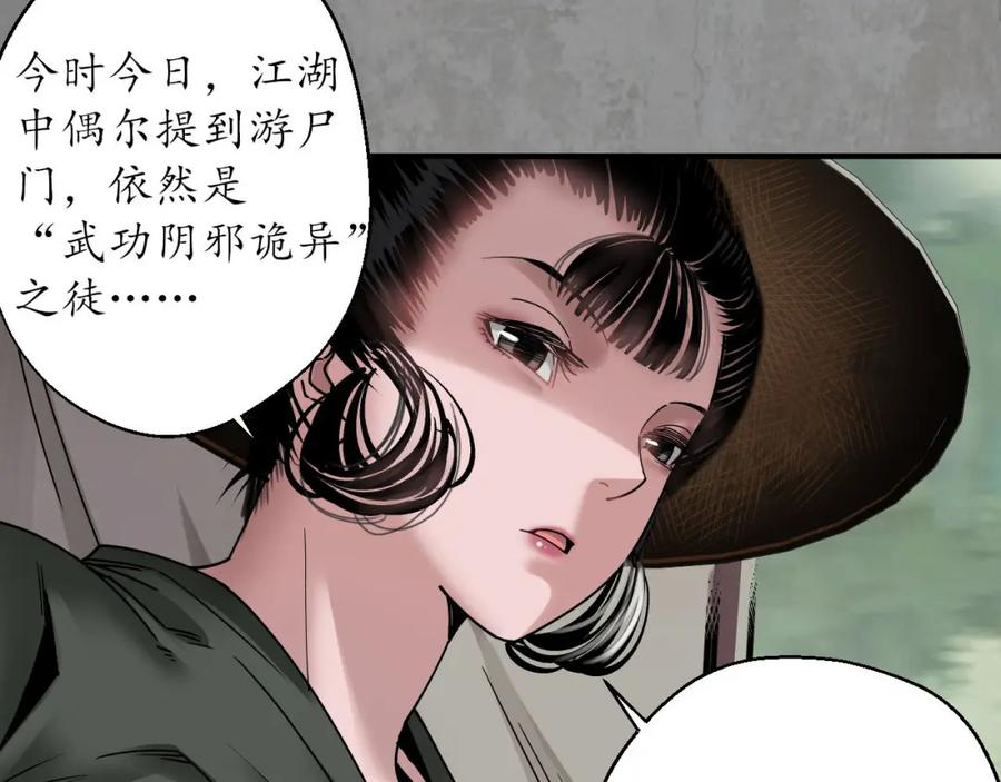 藏锋行 眼见为实 第28页