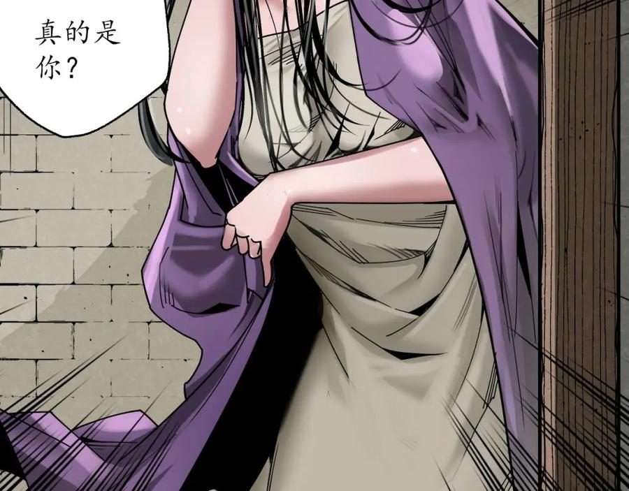 藏锋行 眼见为实 第52页
