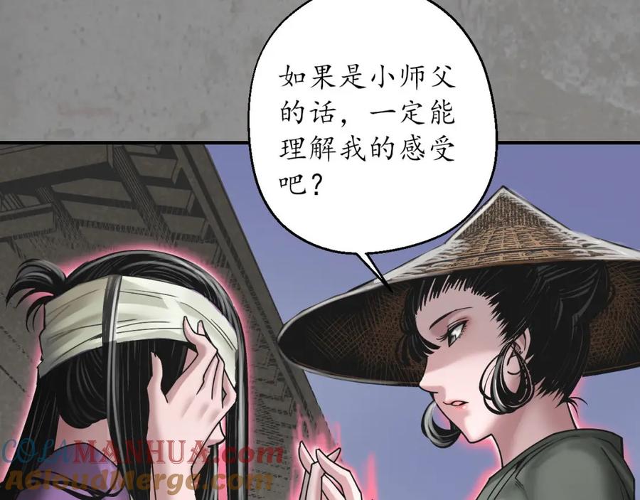 藏锋行 眼见为实 第69页