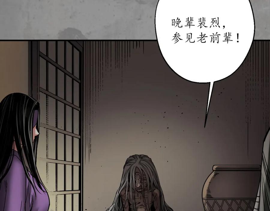 藏锋行 青鸟伏形 第75页