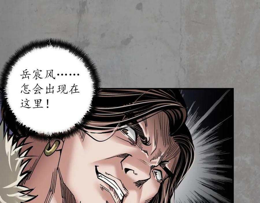藏锋行 青鸟伏形 第5页