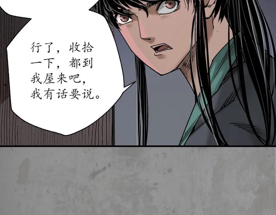 藏锋行 青鸟伏形 第66页