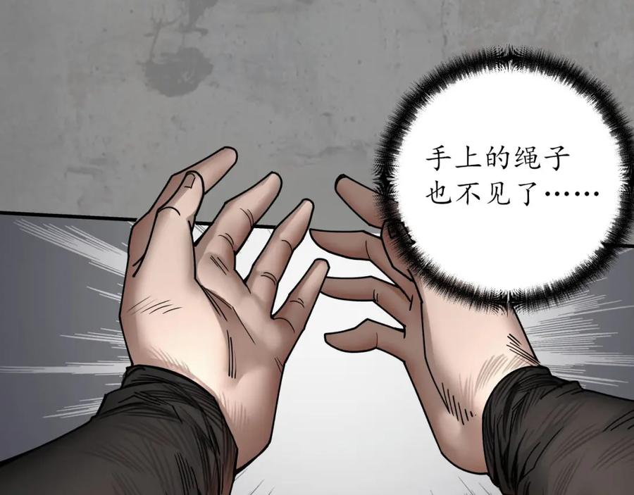 藏锋行 青鸟伏形 第51页