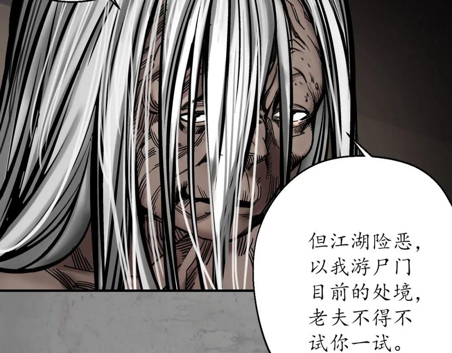 藏锋行 青鸟伏形 第78页