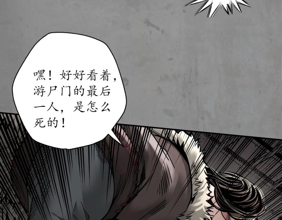 藏锋行 青鸟伏形 第32页