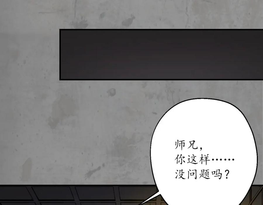 藏锋行 青鸟伏形 第69页