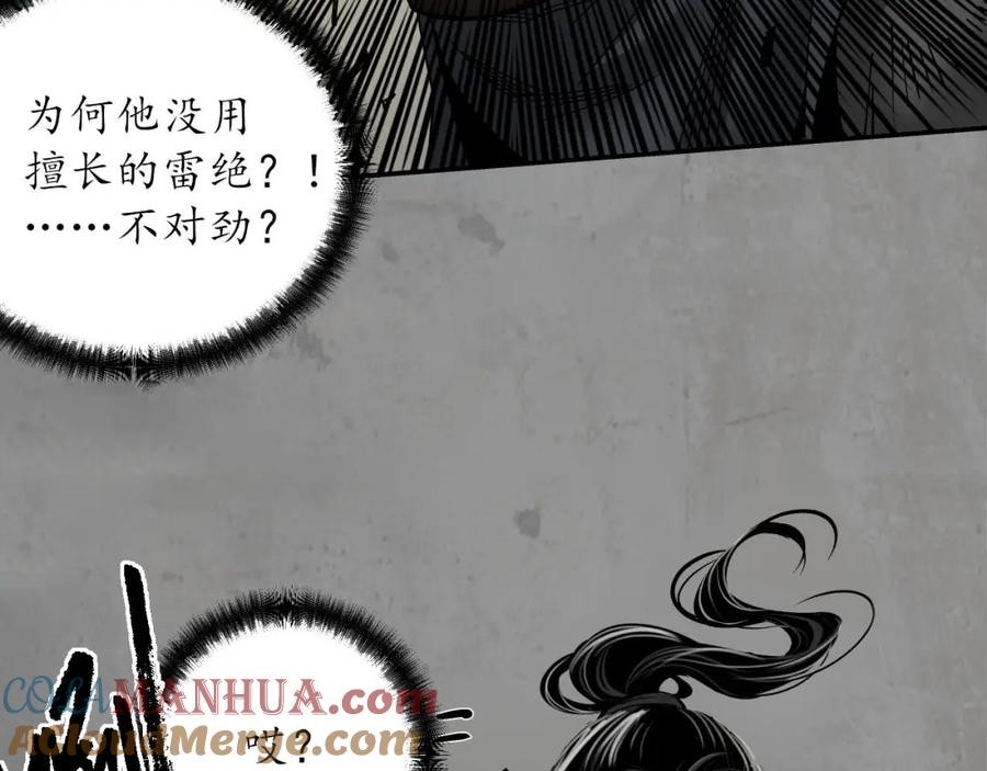 藏锋行 青鸟伏形 第28页