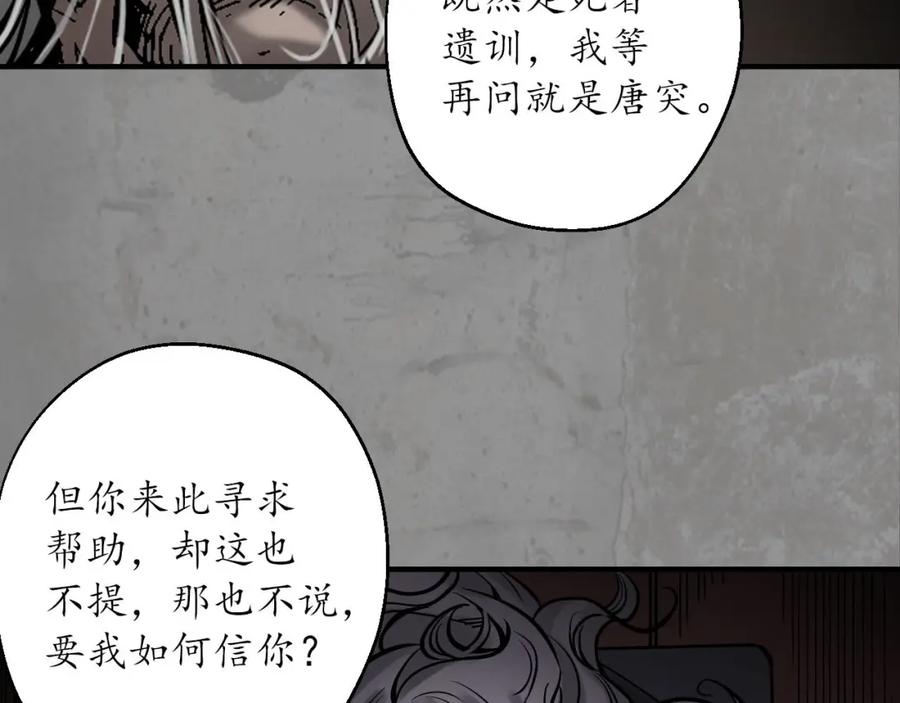 藏锋行 青鸟伏形 第92页