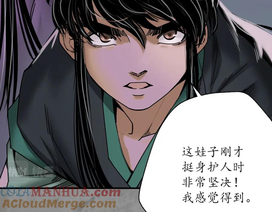 藏锋行 青鸟伏形 第58页