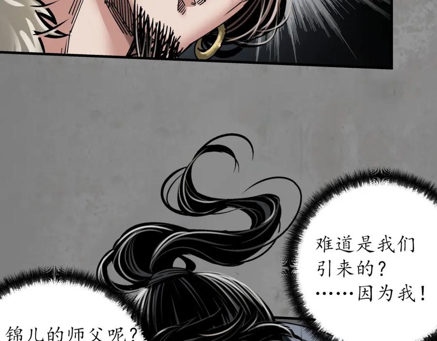 藏锋行 青鸟伏形 第6页