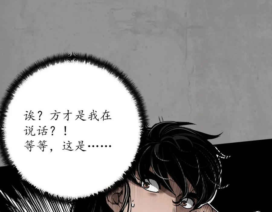 藏锋行 青鸟伏形 第48页