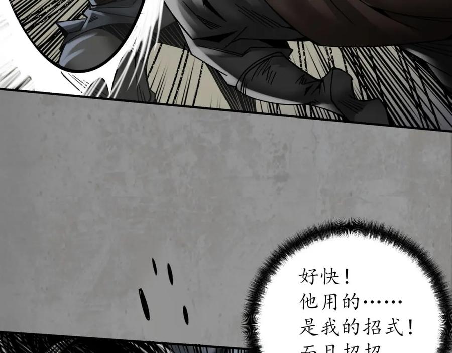 藏锋行 青鸟伏形 第26页