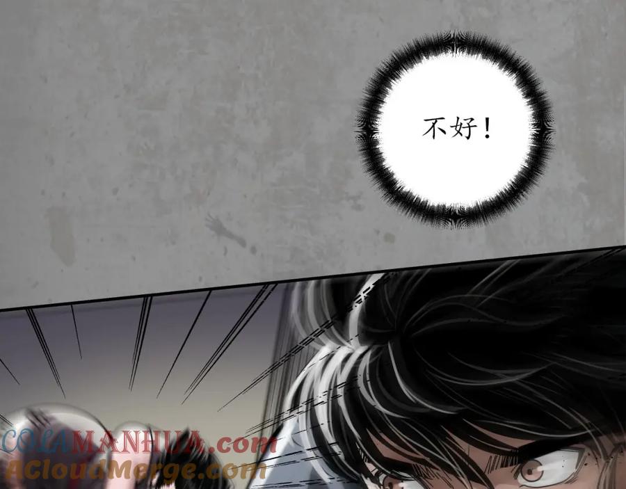 藏锋行 青鸟伏形 第34页