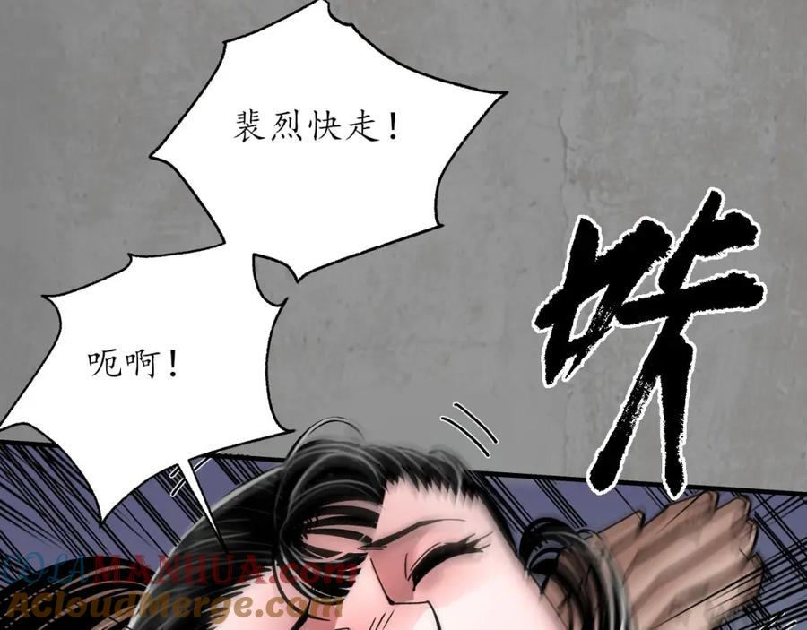 藏锋行 青鸟伏形 第10页
