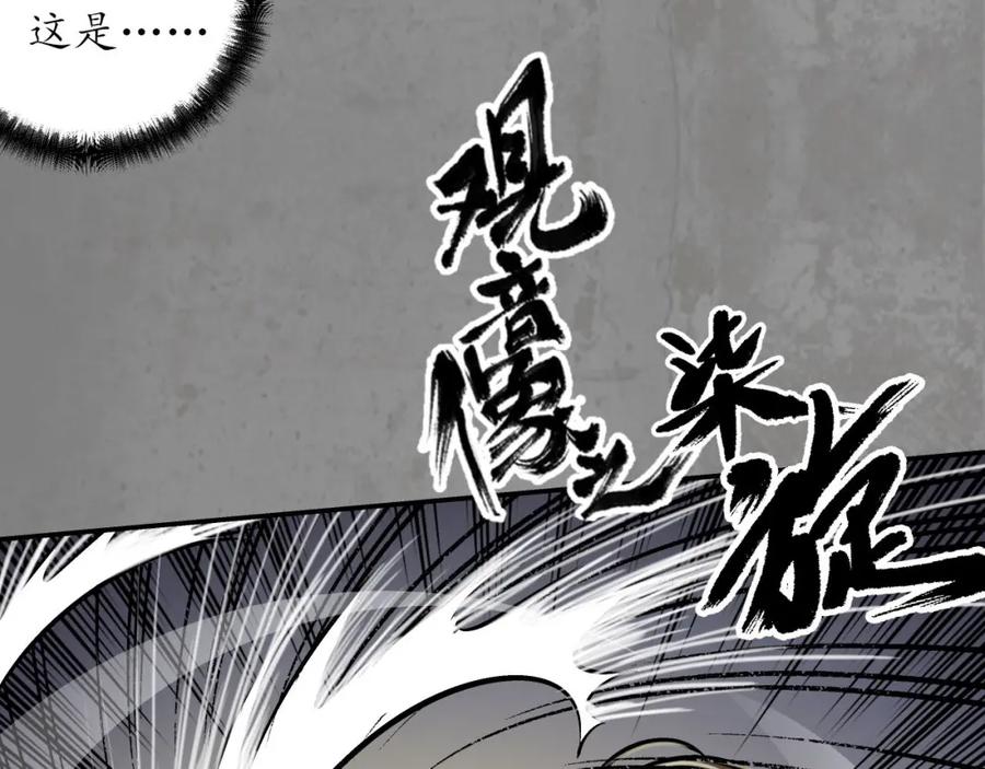 藏锋行 青鸟伏形 第24页