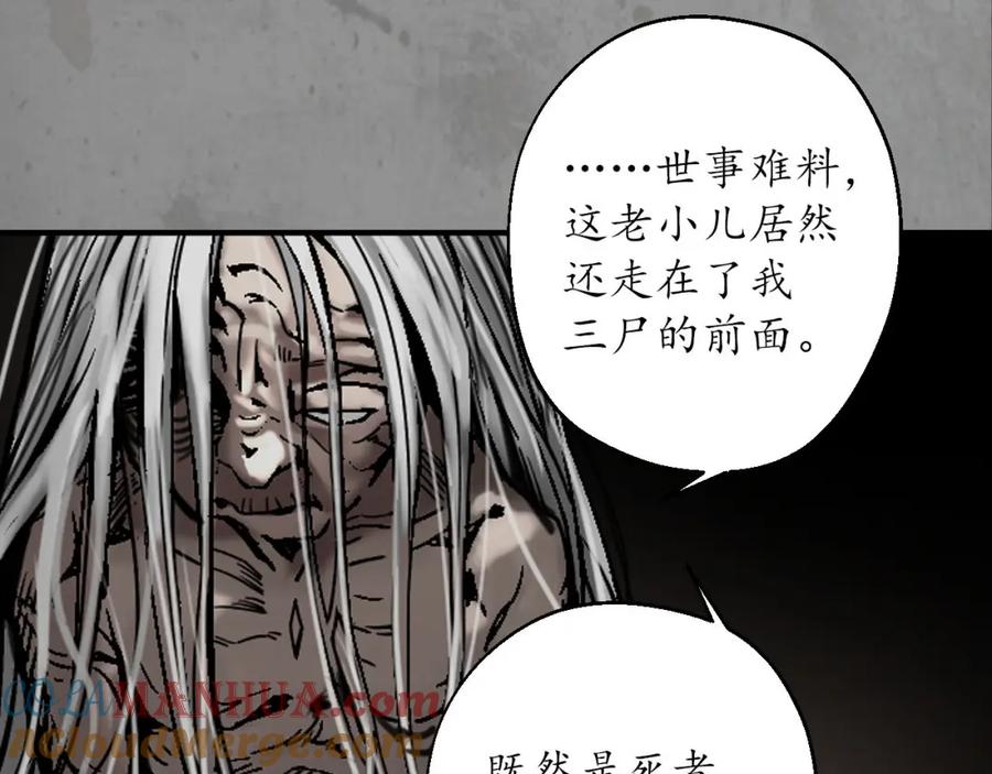 藏锋行 青鸟伏形 第91页