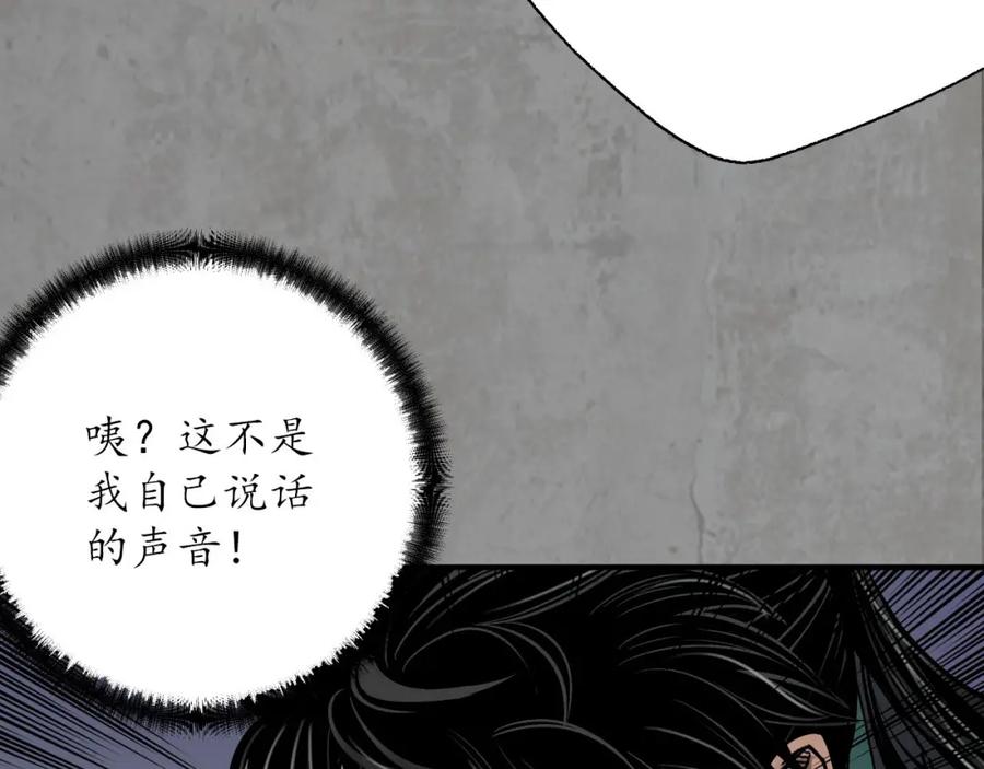 藏锋行 青鸟伏形 第59页
