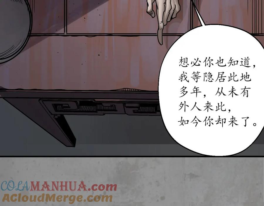藏锋行 青鸟伏形 第94页