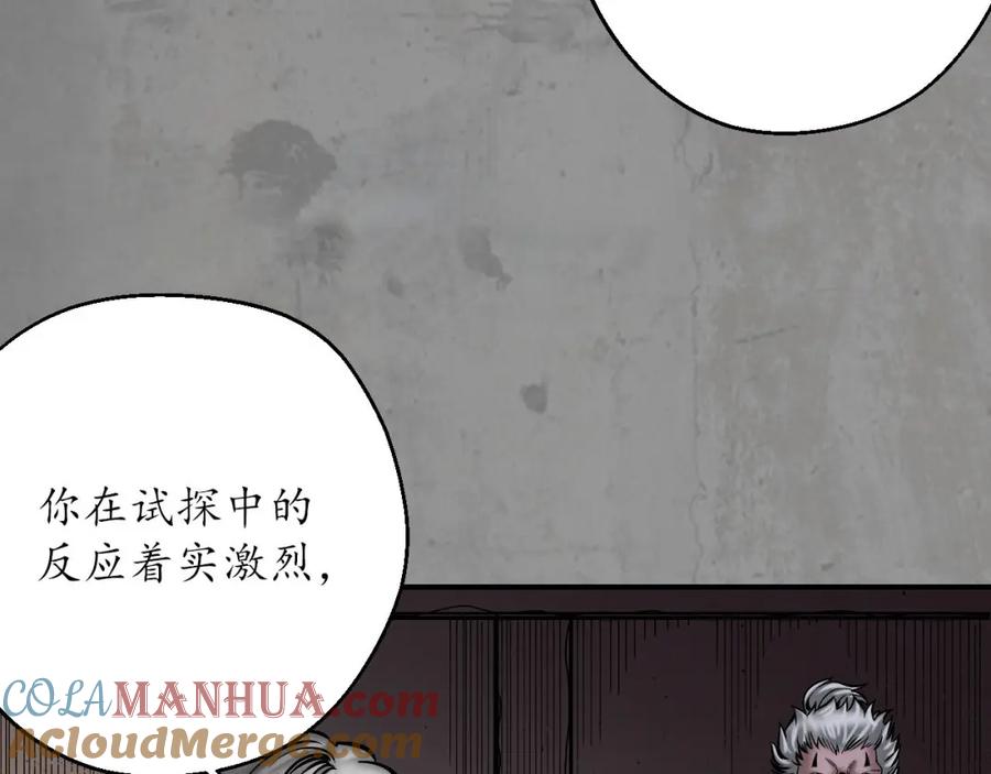 藏锋行 青鸟伏形 第79页