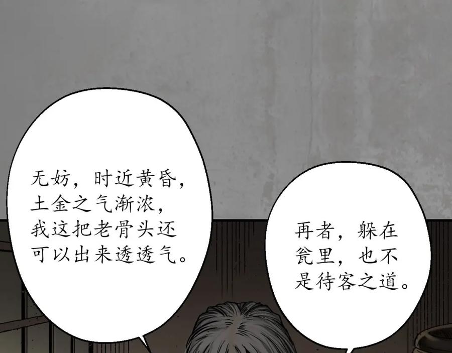 藏锋行 青鸟伏形 第71页