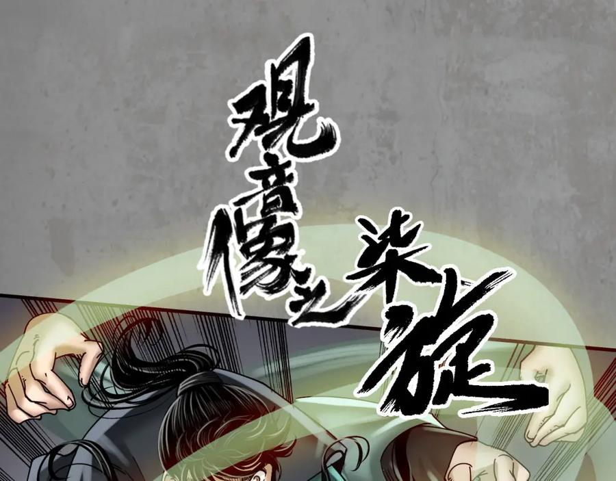 藏锋行 青鸟伏形 第15页