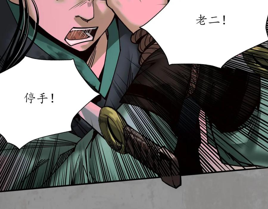藏锋行 青鸟伏形 第47页