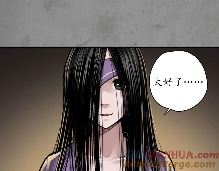 藏锋行 各有牵挂 第41页