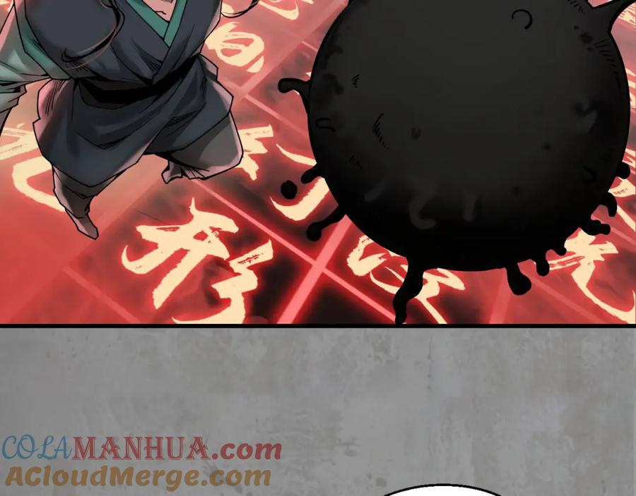 藏锋行 各有牵挂 第113页