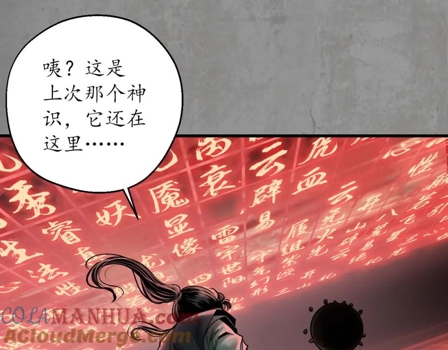 藏锋行 各有牵挂 第109页