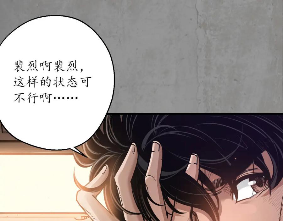 藏锋行 各有牵挂 第103页