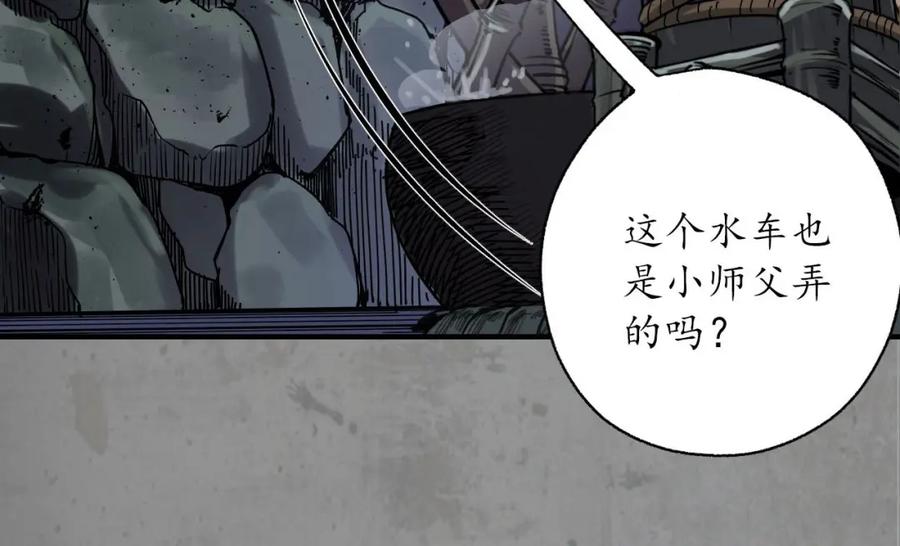 藏锋行 各有牵挂 第60页