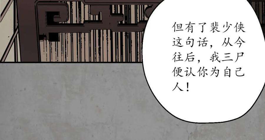 藏锋行 各有牵挂 第35页