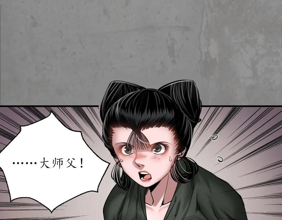 藏锋行 各有牵挂 第7页