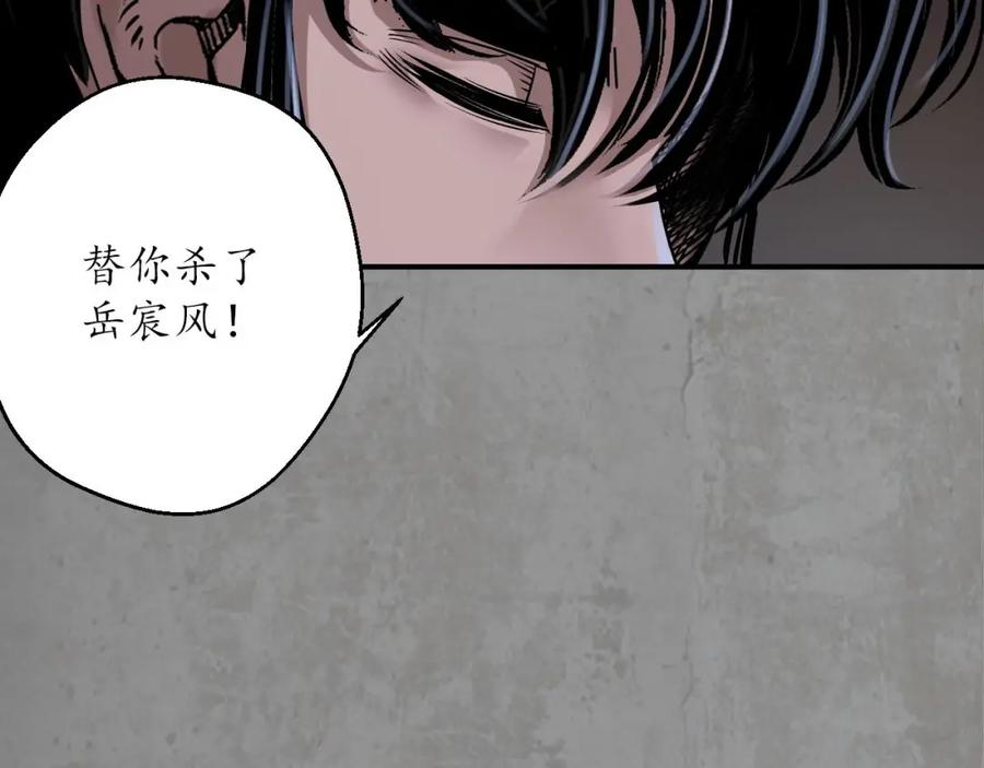 藏锋行 各有牵挂 第92页