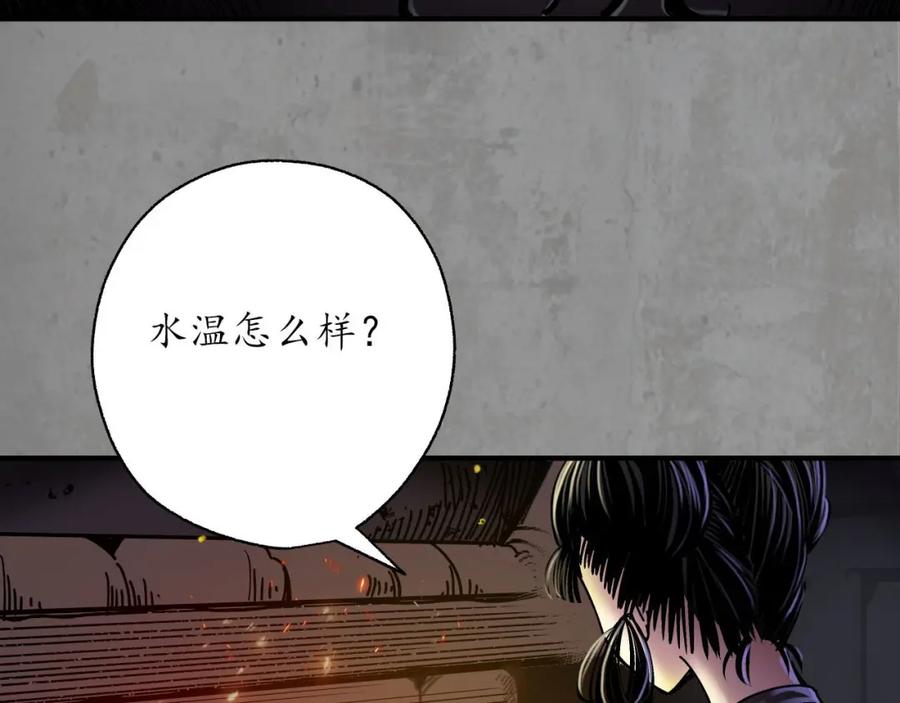藏锋行 各有牵挂 第56页