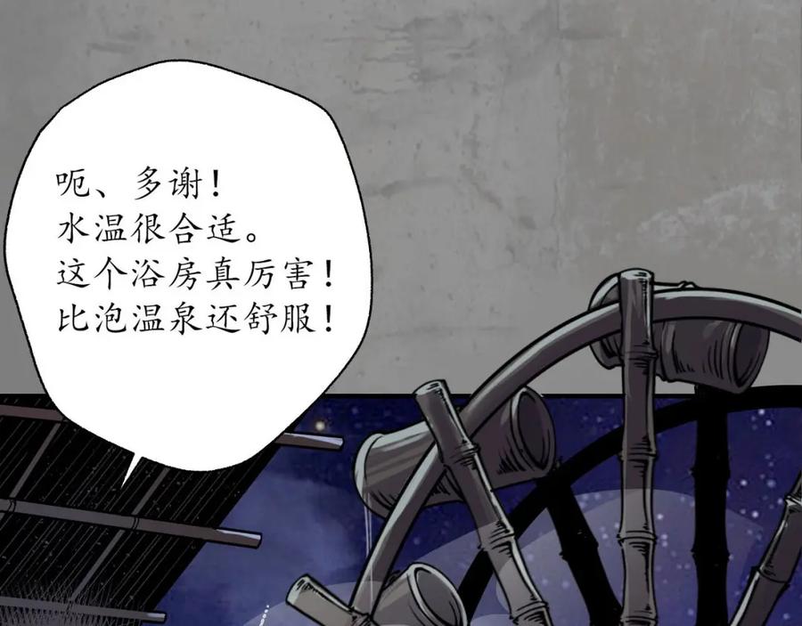藏锋行 各有牵挂 第58页